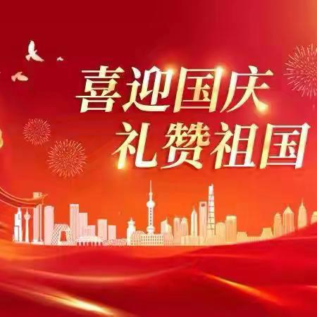 山水秋鸣物业服务中心9月工作简报