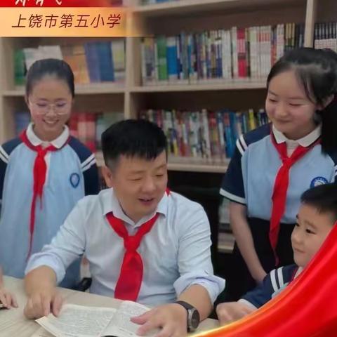 【学习身边榜样】“我是党员我带头”“初心如磐”为人师 “行为世范”报党恩——上饶市第五小学“最美书记、校长”郑有飞