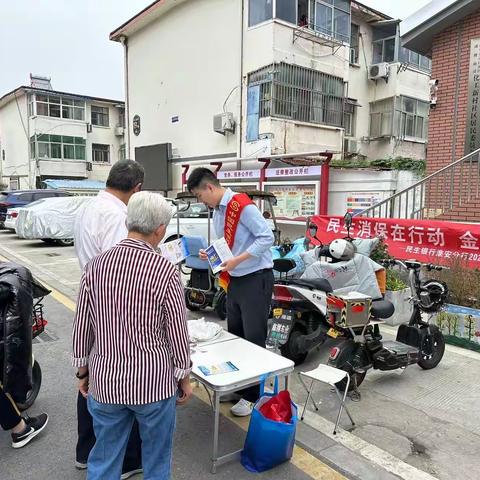 民生银行清江浦支行消保宣传月活动简讯