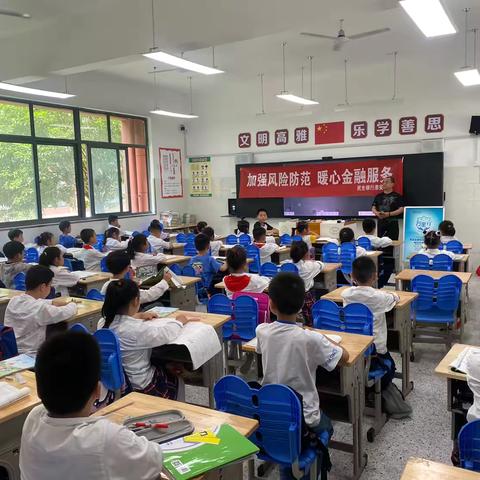 民生银行淮安翔宇大道支行走进关天培小学消保宣传活动简讯