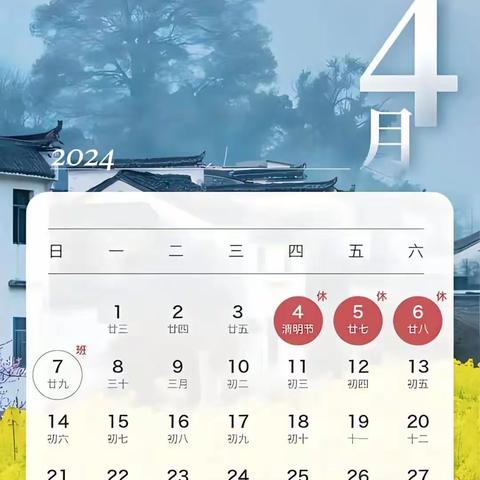 铜盂铜钵盂小学 “清明”假期安全致家长的一封信