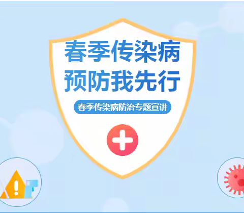 筑牢健康防线 ﻿守护校园平安