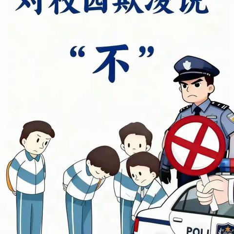 礼县白河镇铨水小学 冬季安全告家长书
