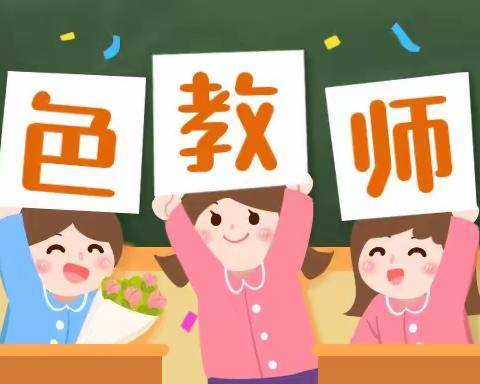 哈尔脑幼儿园 【廉洁从教，用爱相伴】——教师节倡议书