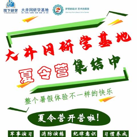 2023年博卡艺术培训中心首期《军事-感恩》特训营开班啦！