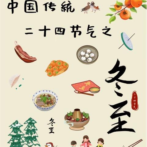 严严冬至日，暖暖饺子情——八公桥镇韩信小学“冬至包饺子”亲子活动