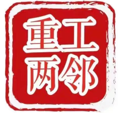 【重工“两邻”系列（10）】书香润童心 阅读伴成长——开发社区“四点半课堂”迎来2026年首批阅读学子