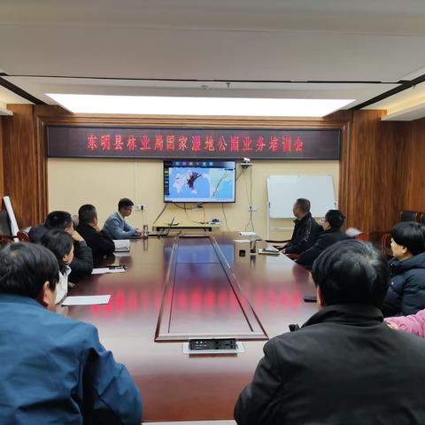 东明黄河国家湿地公园业务培训会