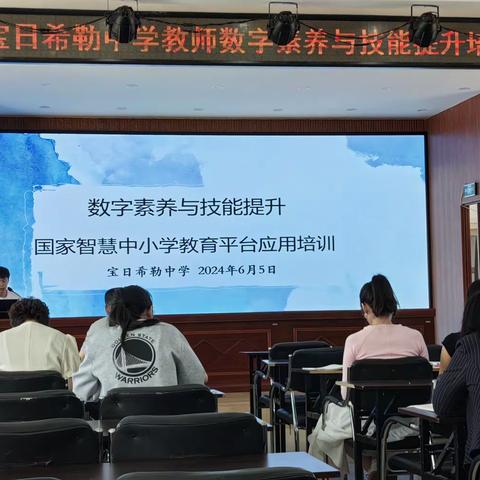 数字赋能 全民共享---宝日希勒中学开展国家中小学智慧教育平台应用培训活动