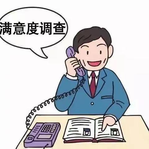 @文武砂街道居民朋友们，“平安三率”电话调查来啦！