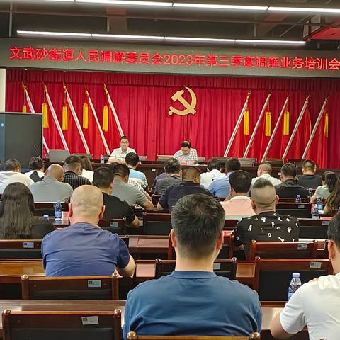 化解得力，为平安创建助力！