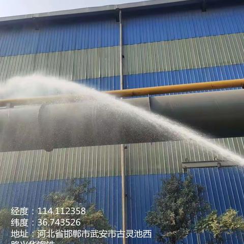 兴华钢铁持续开展洗厂行动中