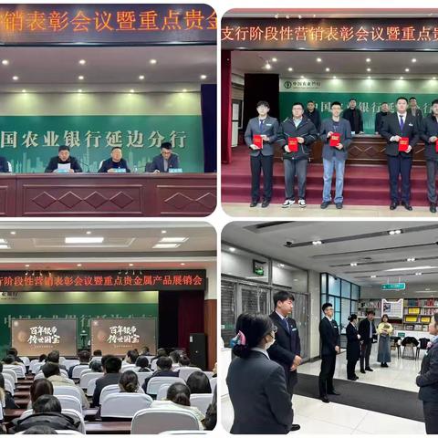 延吉市支行“早谋划，真行动”首爆日零售中收破15万元