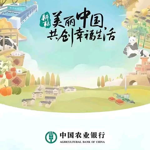 延吉市支行集中发力 深耕乡村 新开“三代社保卡”1388张