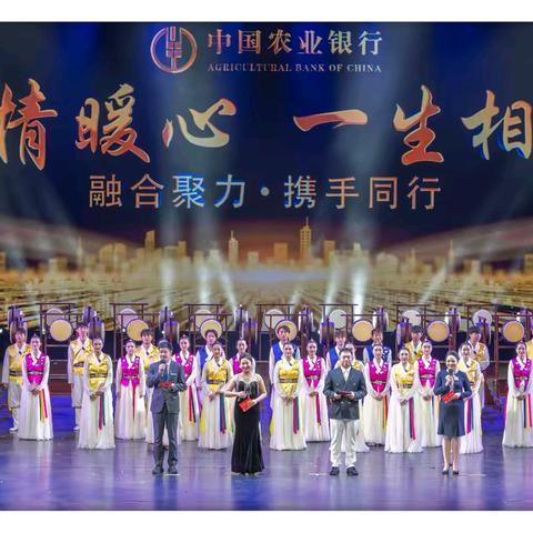 融合聚力 共谱华章—延吉市支行成功举办“农情暖心 相伴一生”欢迎会