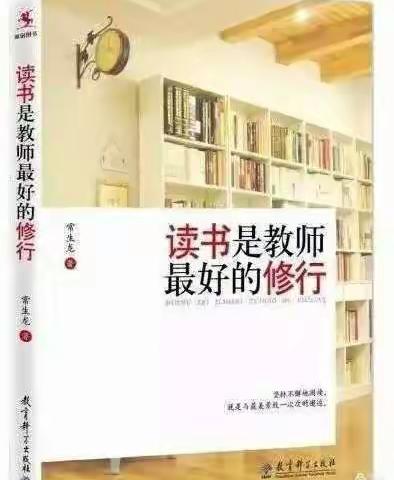 随风潜入夜，润物细无声——濮阳县城关镇第三初级中学教师读书笔记展览