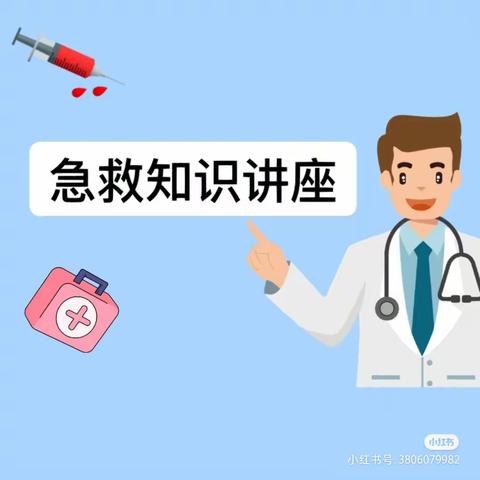 “救”在身边，校园守护──六合学校红十字会应急救援培训