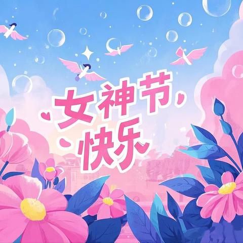 巾帼有活力，运动燃激情