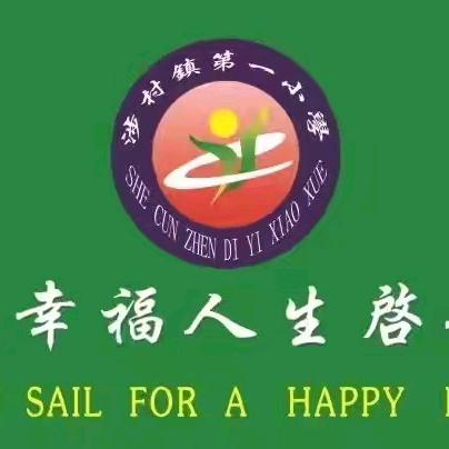 同课异构共研磨 交流分享促提升——巩义市教师发展中心小学研训部入校调研活动