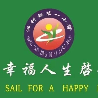 2025巩义市涉村镇第一小学招生简章