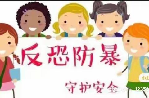 “反恐防暴，护幼同行”临沂市罗庄区褚墩镇永安小学附属幼儿园防恐防暴演练活动