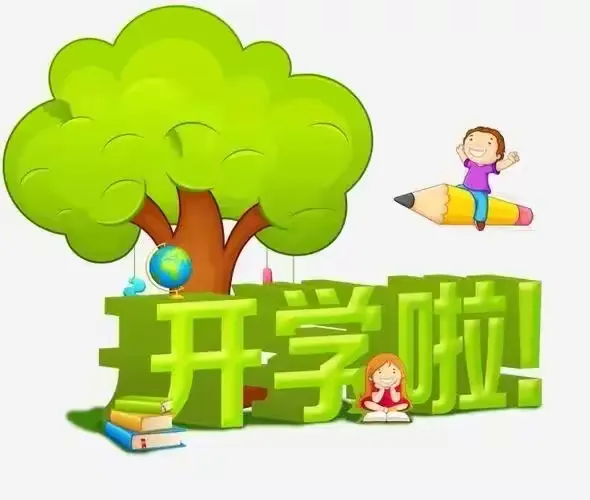 简篇-苏塘完小2023年秋季开学公告