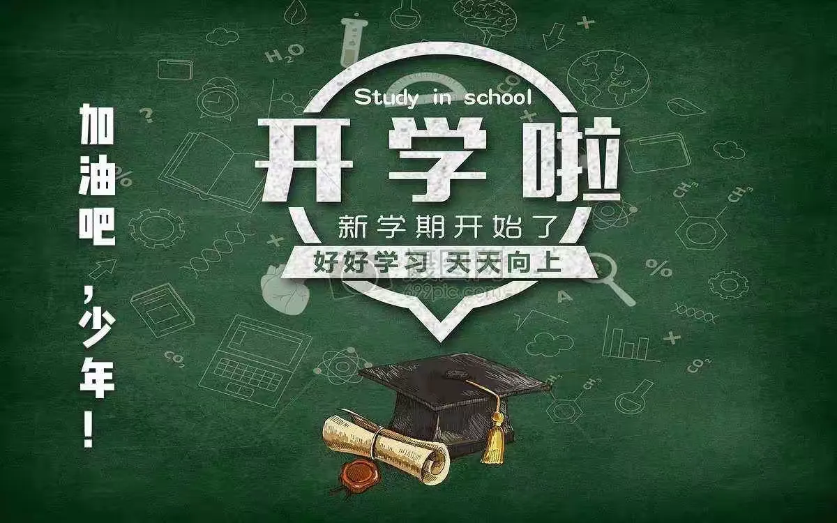 简篇-苏塘完小2023年秋季开学公告