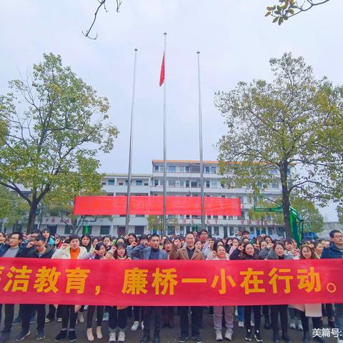 “勠力同心，砥砺前行”——邵东市廉桥镇第一完全小学2022年春季学期工作纪实