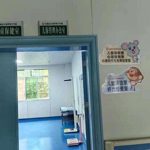 2025年秋季儿童入园体检服务指南