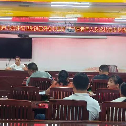 听难点、出对策、表决心！北流市大坡外镇卫生院这场座谈会，为重点人群体检“划重点”