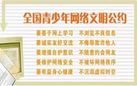 认识网络 远离网瘾——平城区十八校文瀛分校“心灵驿站”倡导绿色、健康使用网络