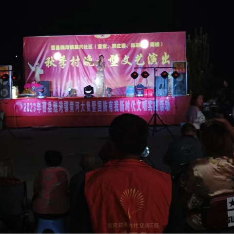 曹县魏湾镇开展黄河大集暨国防有我 主题文艺汇演