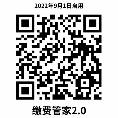 梁山县黑虎庙镇初级中学餐费缴纳流程（新）