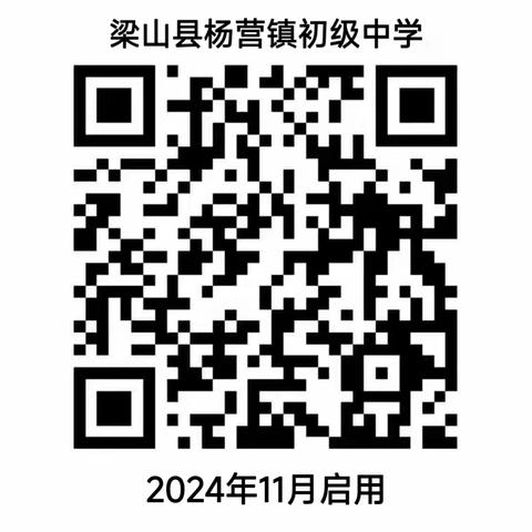 梁山县杨营镇初级中学缴费流程