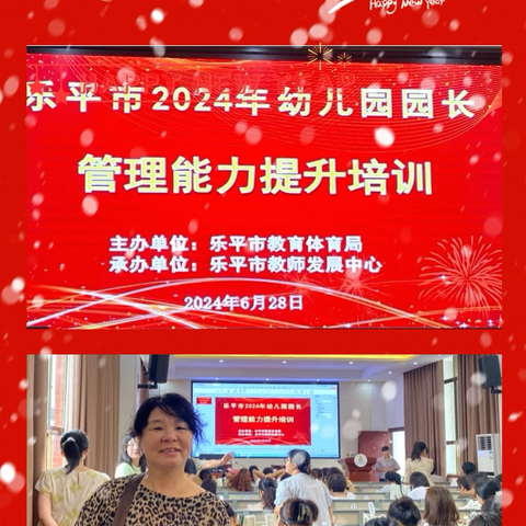 学习学习再学习，努力努力再努力，进步进步再进步！园长培训班正在进行中。