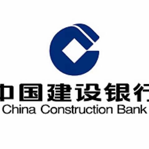 2023年中国建设银行苏州分行消费者权益保护业务能力提升专题培训