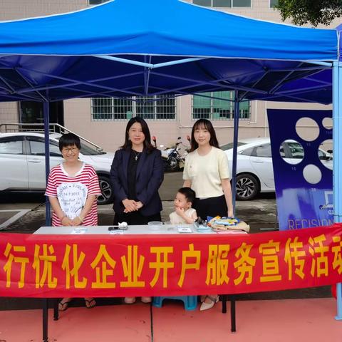 中国工商银行容桂红旗支行开展二季度支付结算宣传工作