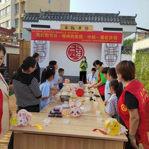 西里街道西雅社区“我们的节日•精神的家园•中秋—爱在西雅”中秋活动