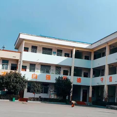 求知路上追梦，校园生活成诗 ——蟒川镇半西小学