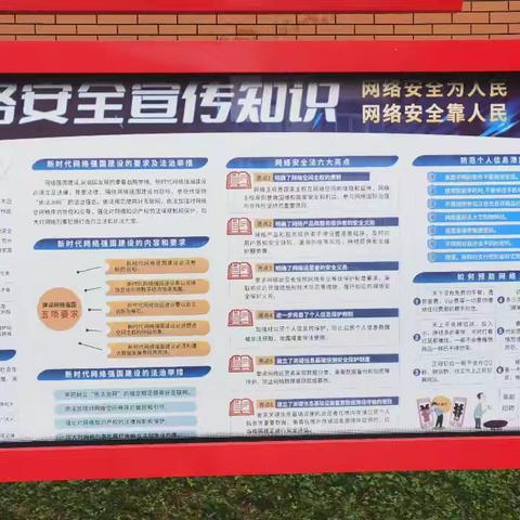 徐州市王桥小学开展“2025年国家网络安全宣传周”主题教育活动