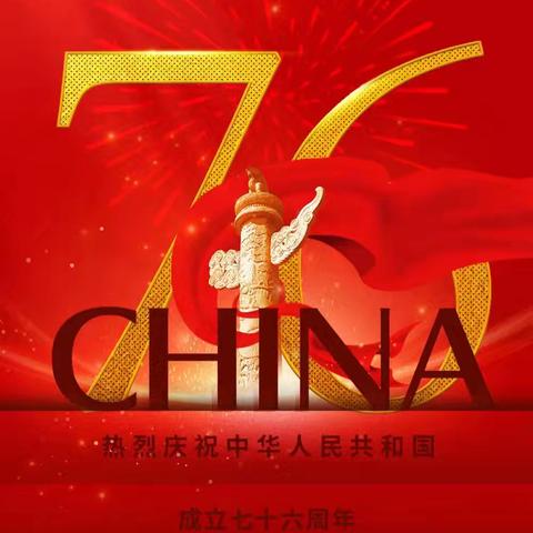徐州市王桥小学“十一”假期致家长的一封信