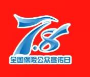 建信人寿安庆中支2023年“7.8保险公众宣传日”活动