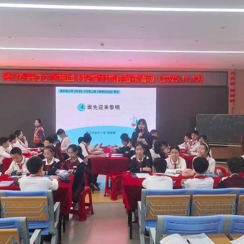 【英才教育集团·教学】海口市英才小学教育集团科学学科集体备课