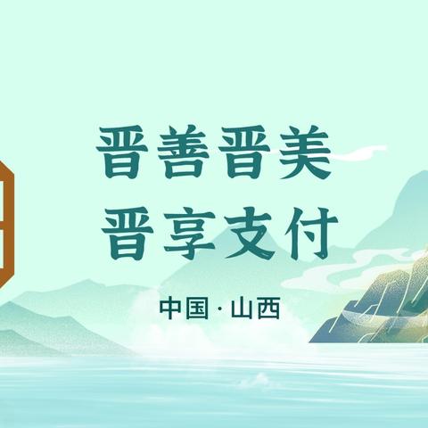永泰支行反假货币宣传活动