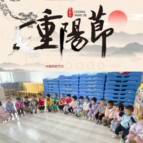 大树营贝尔乐幼儿园《温情重阳～爱在身边》重阳节主题活动！