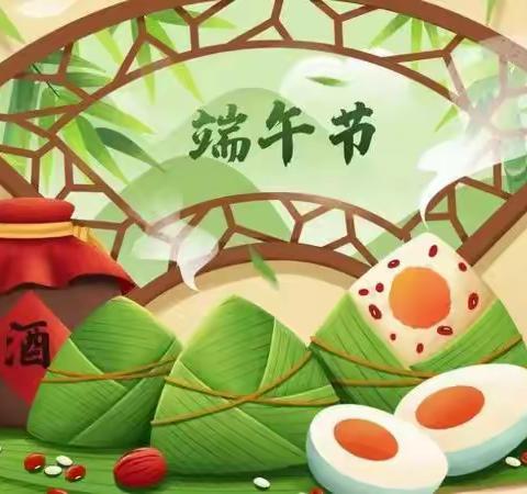 绵绵思意，端午安康！！！——邱蕴芳实验学校“端午节”假期致家长的一封信