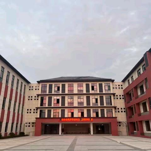 邱蕴芳实验学校第十六周值周小结