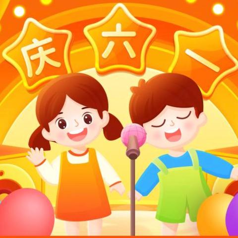 里七村小学“庆六一”文艺汇演