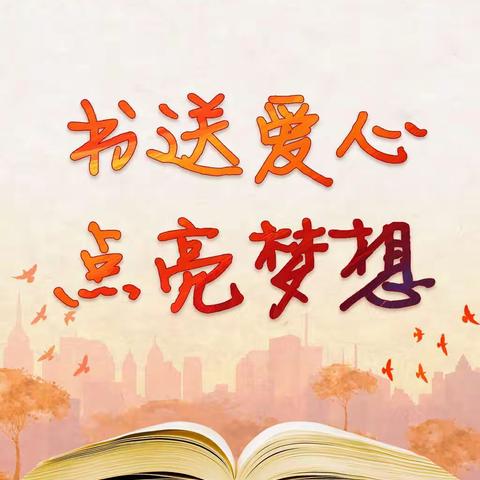 党员服务进社区 爱心助人递温暖