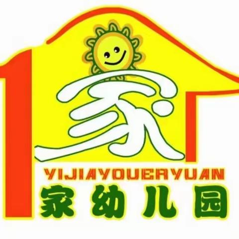 一家幼儿园五一放假通知以及假期安全温馨提示